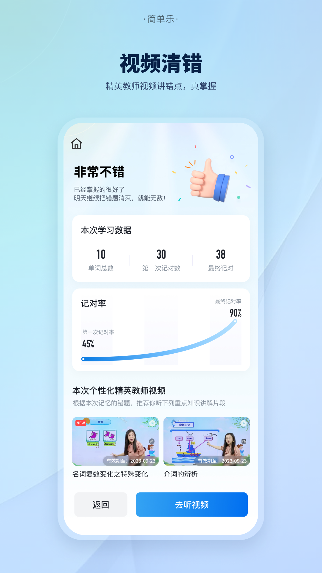 简单乐软件封面