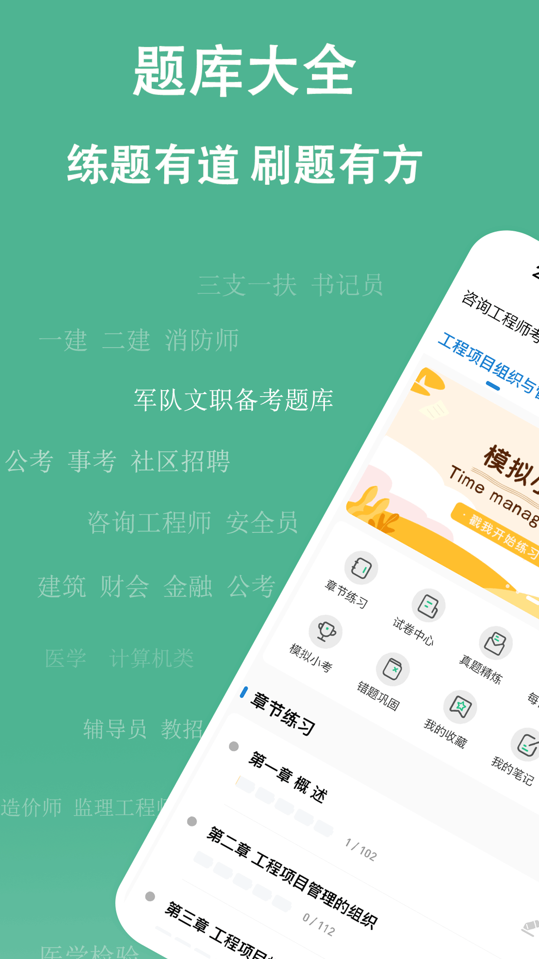 练题狗软件封面