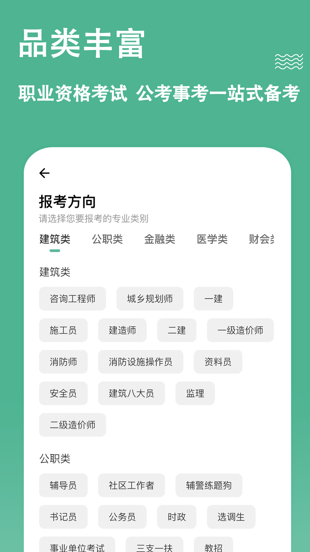 练题狗软件封面