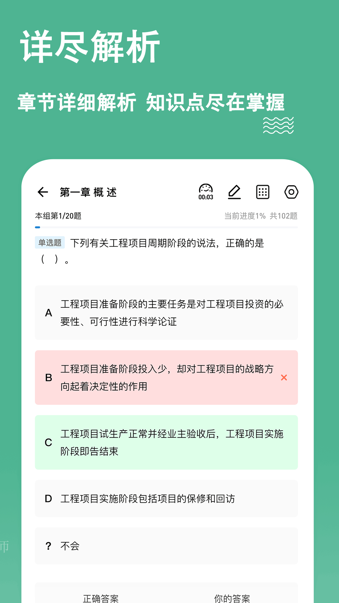 练题狗软件封面
