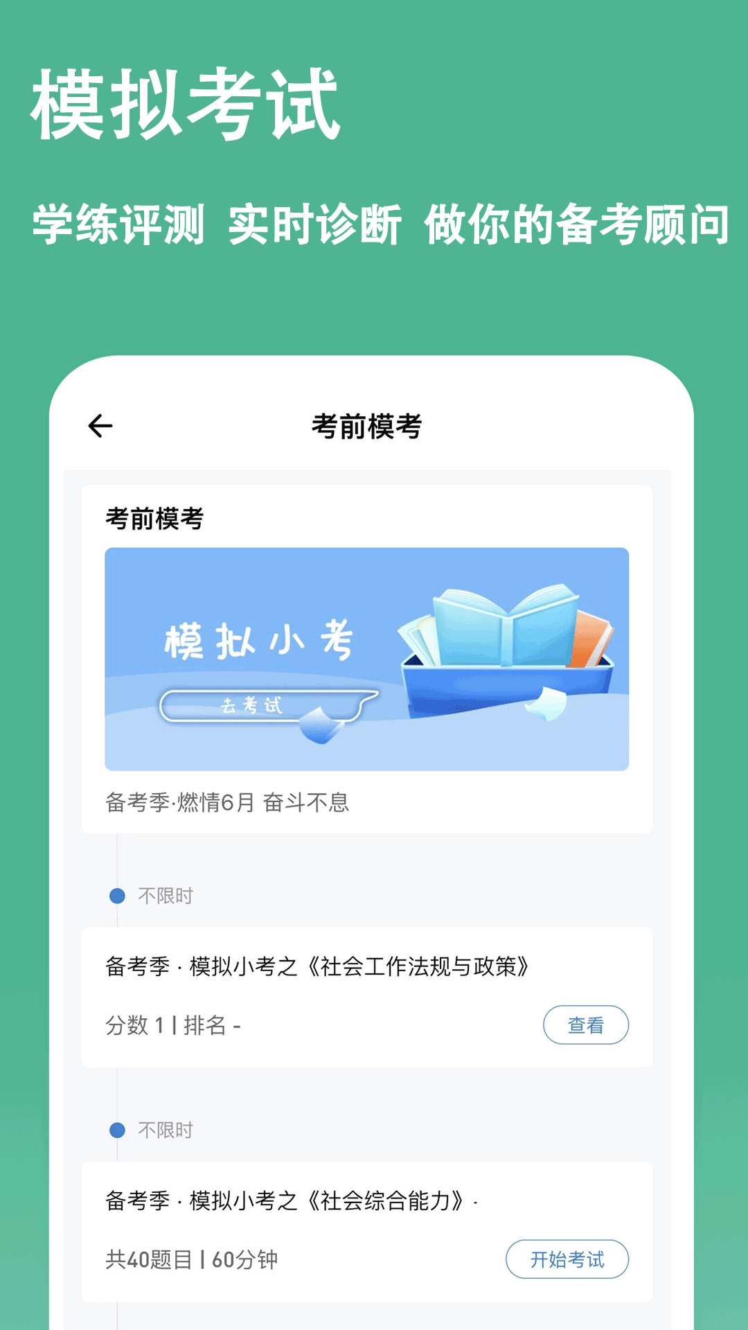 练题狗软件封面
