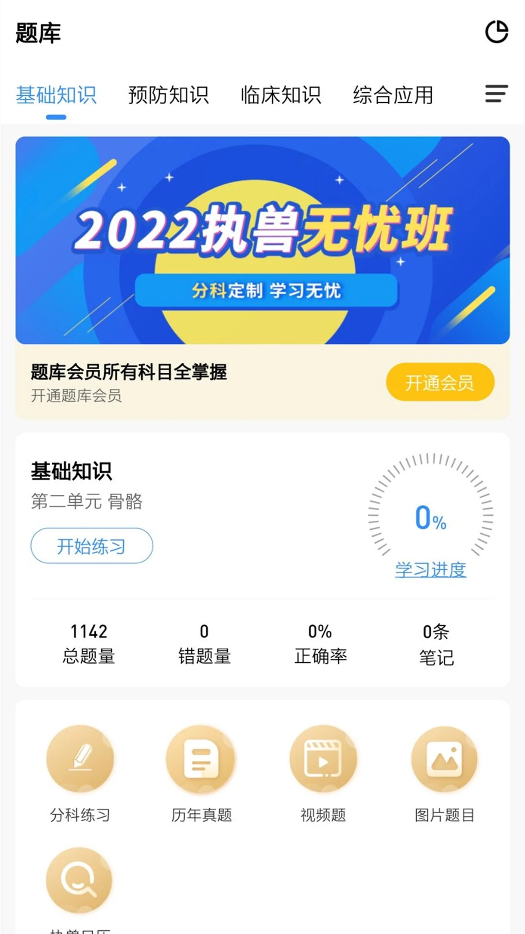 宠壹堂软件封面