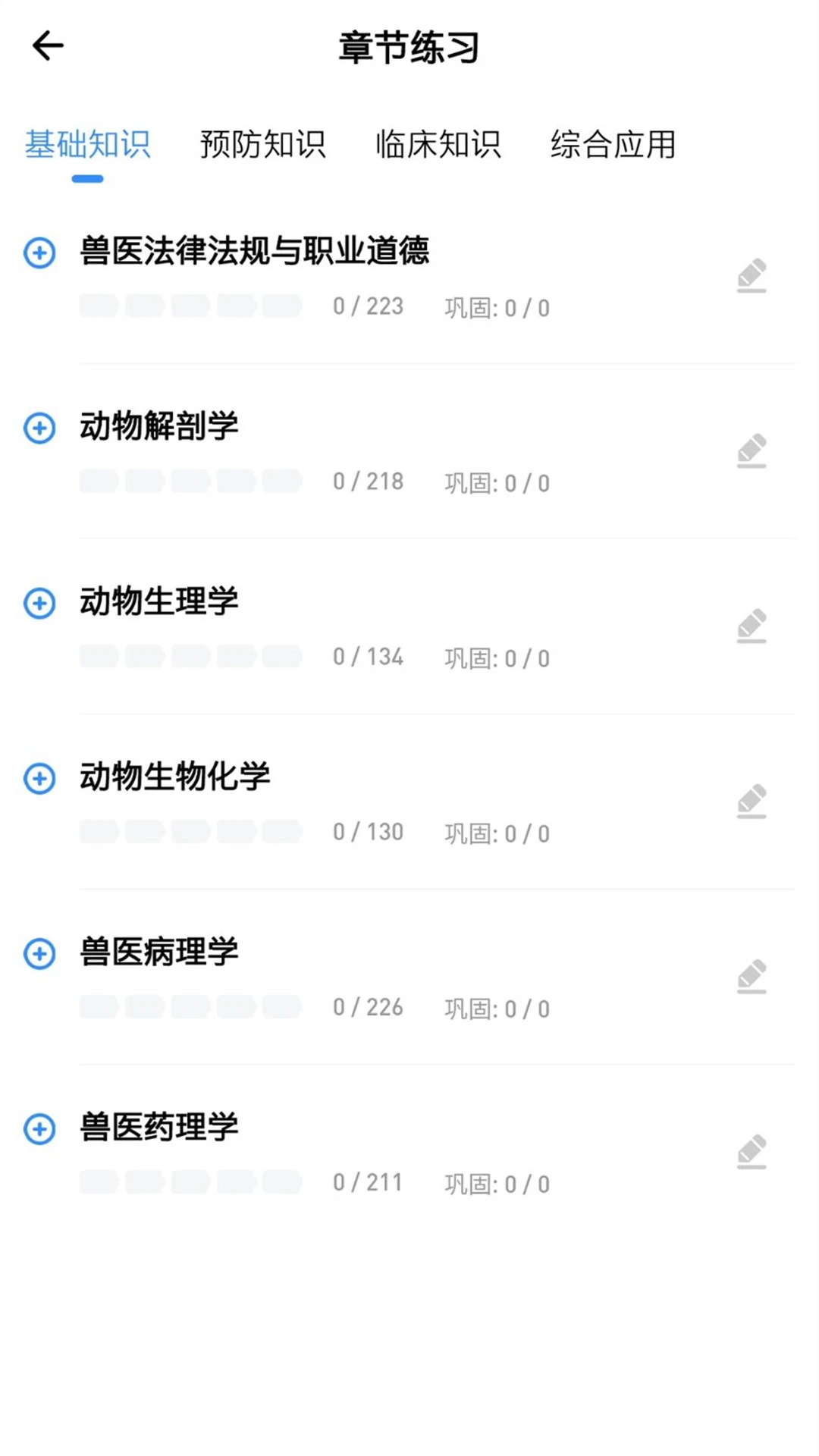 宠壹堂软件封面