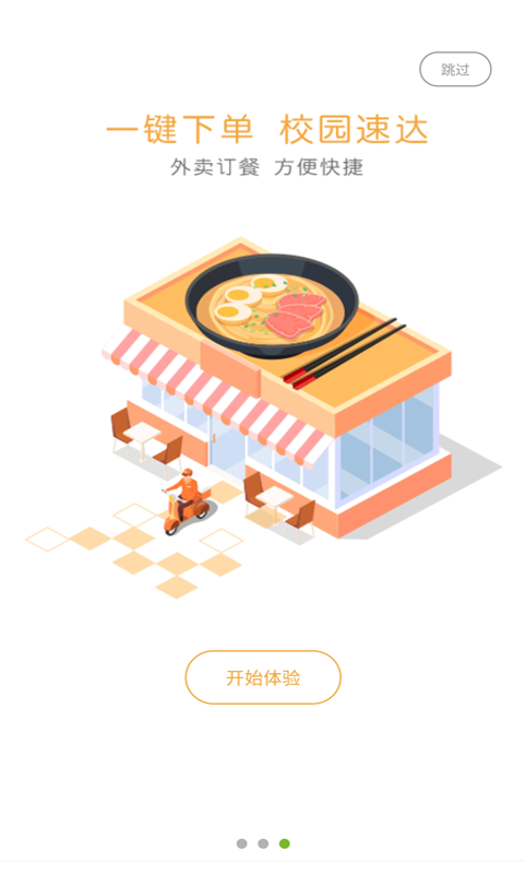 大财校园软件封面