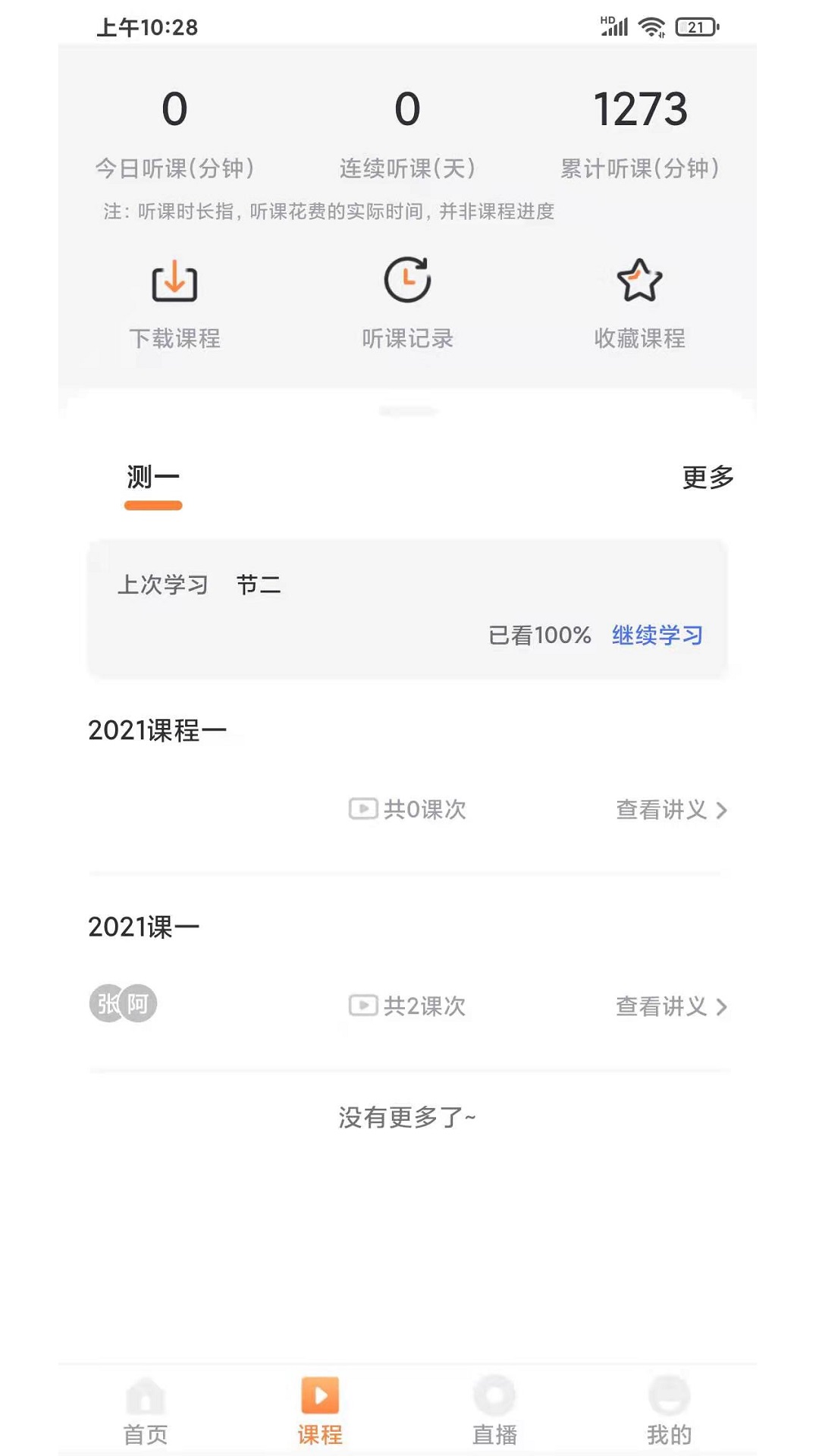 远东建业教育软件封面