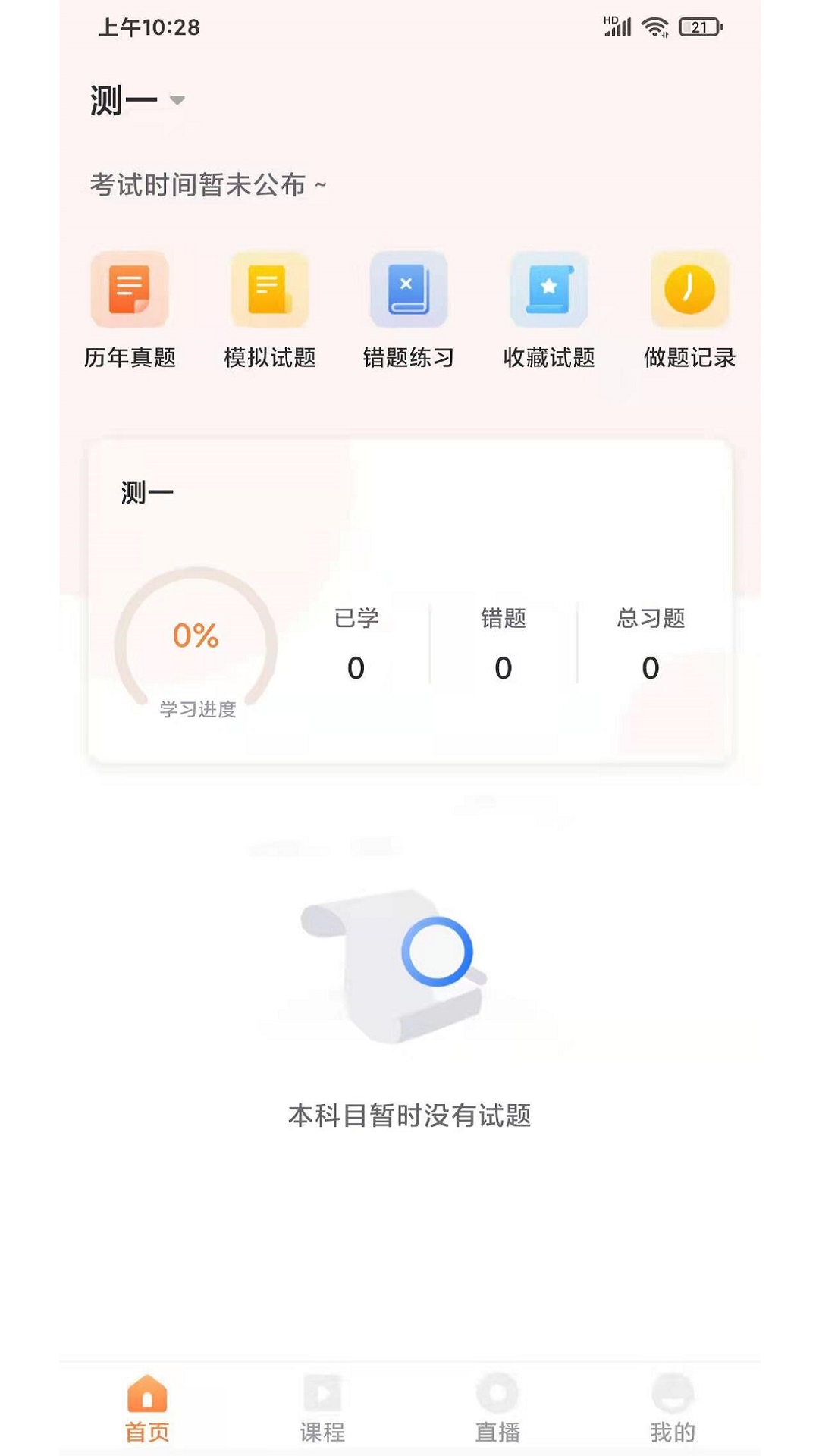 远东建业教育软件封面