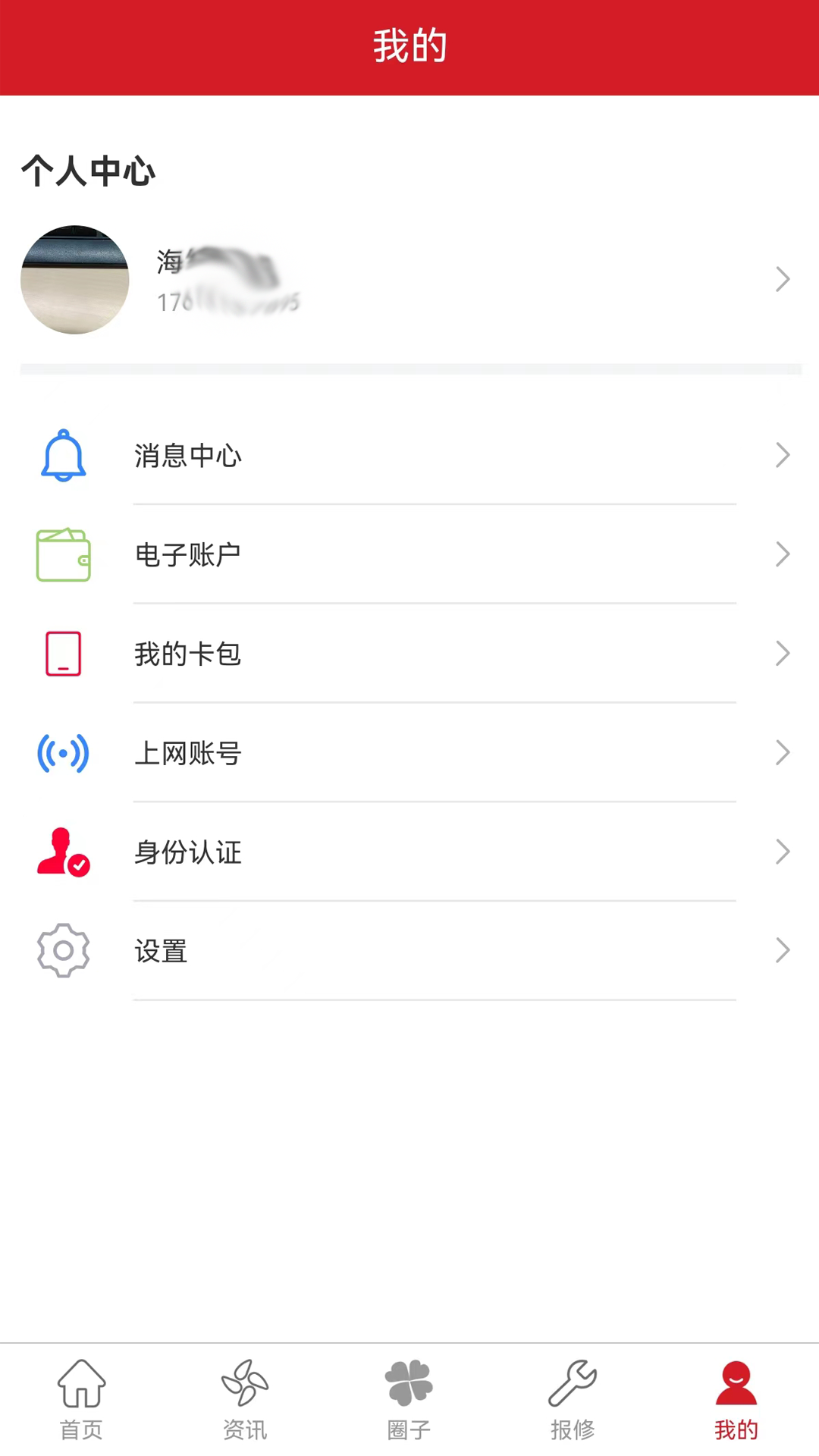 大财校园软件封面