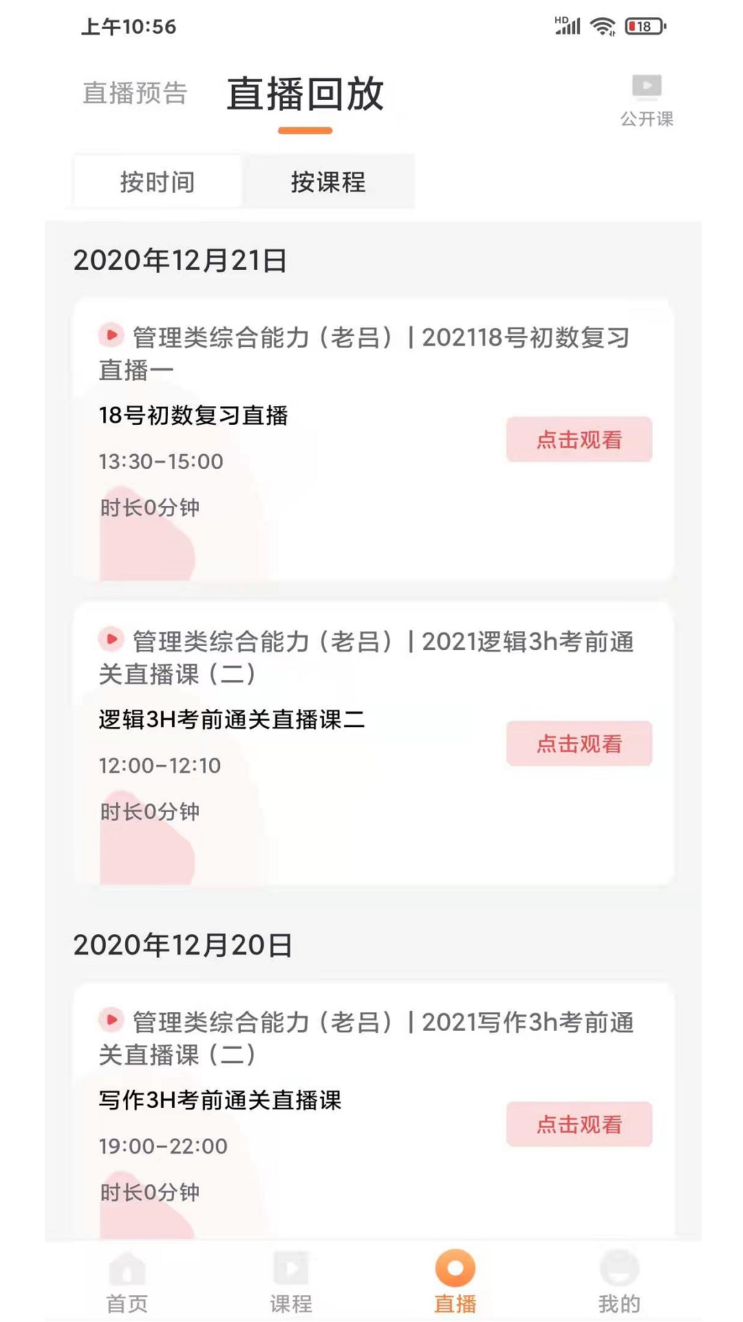 远东建业教育软件封面