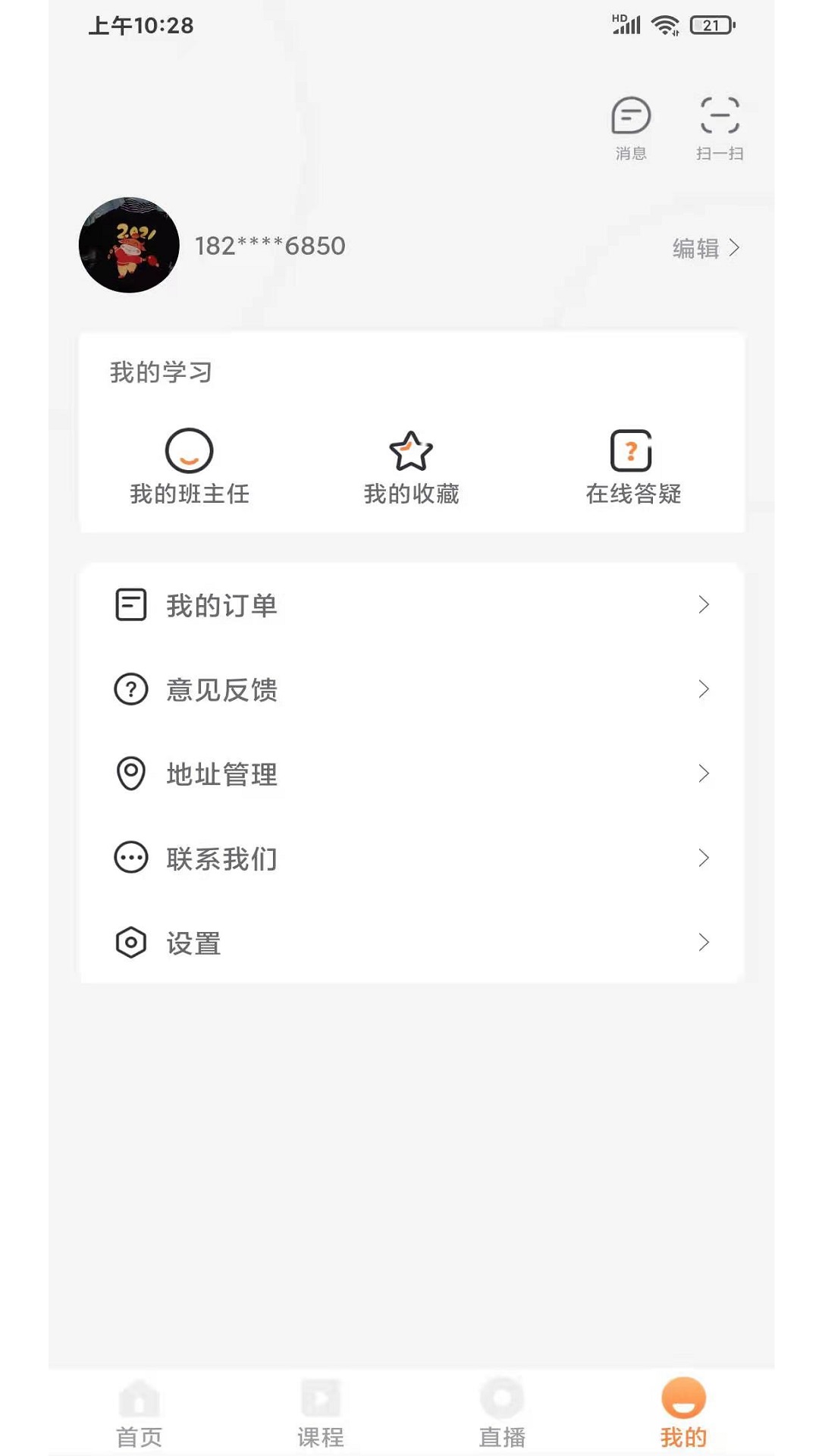 远东建业教育软件封面