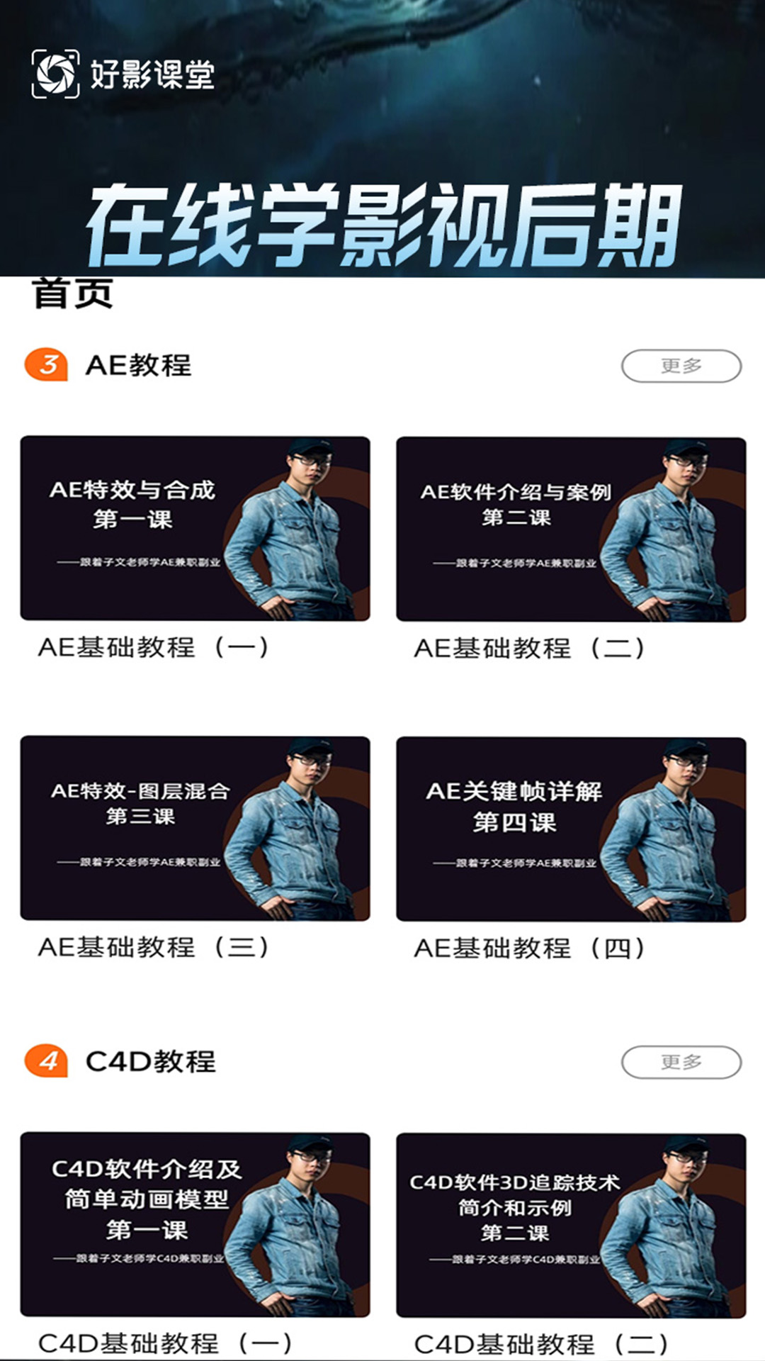 学影视制作软件封面