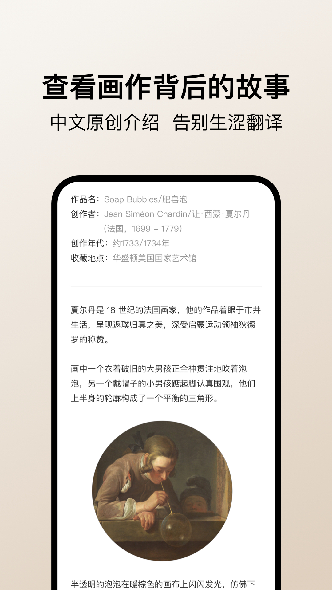 Arrrt软件封面