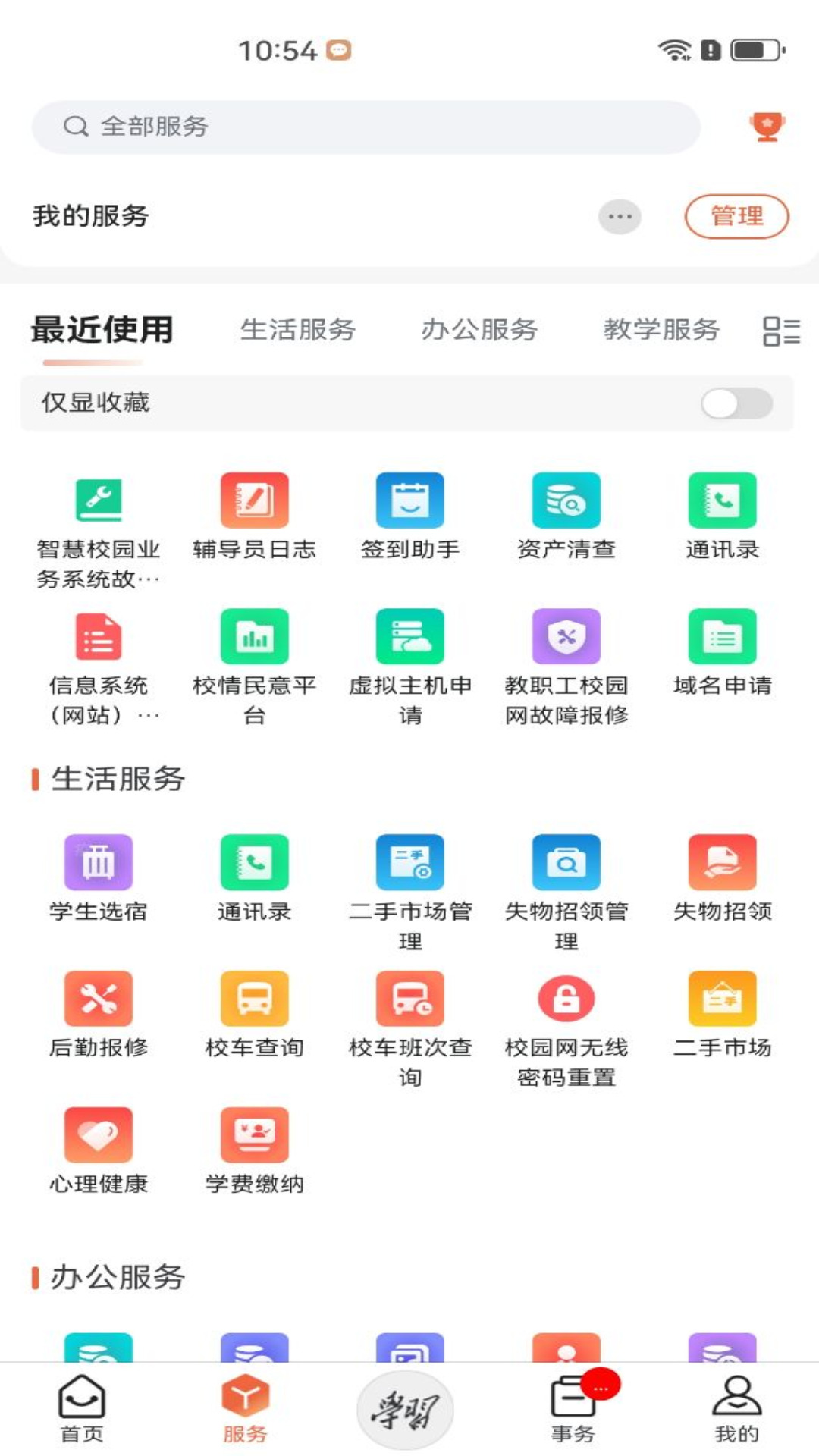 西安明德理工学院软件封面