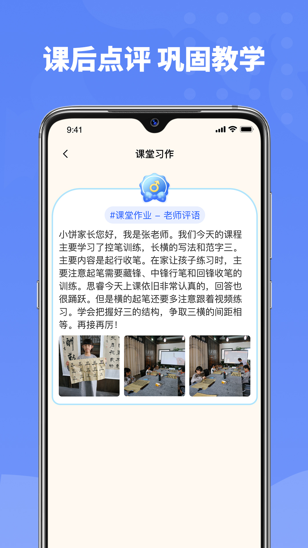 六品书院老师端软件封面