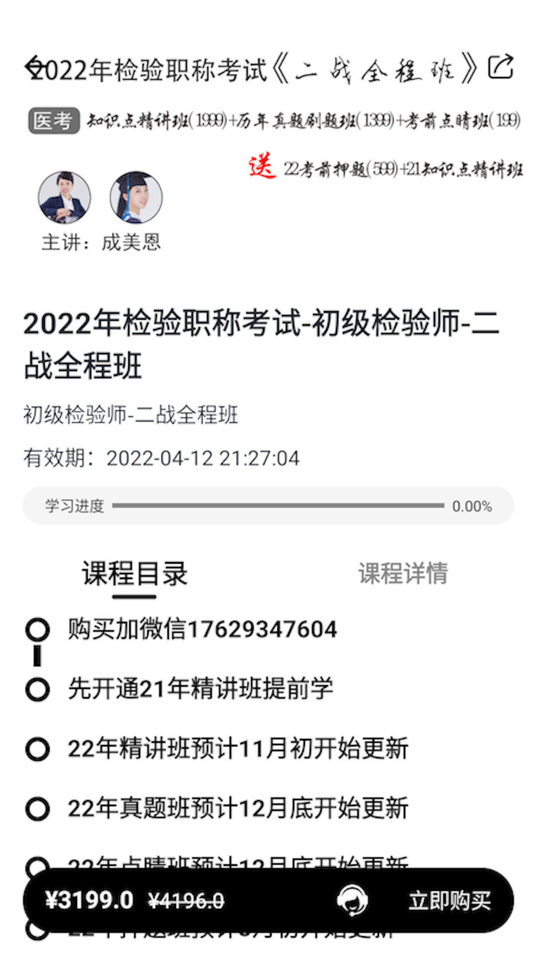 医考过软件封面