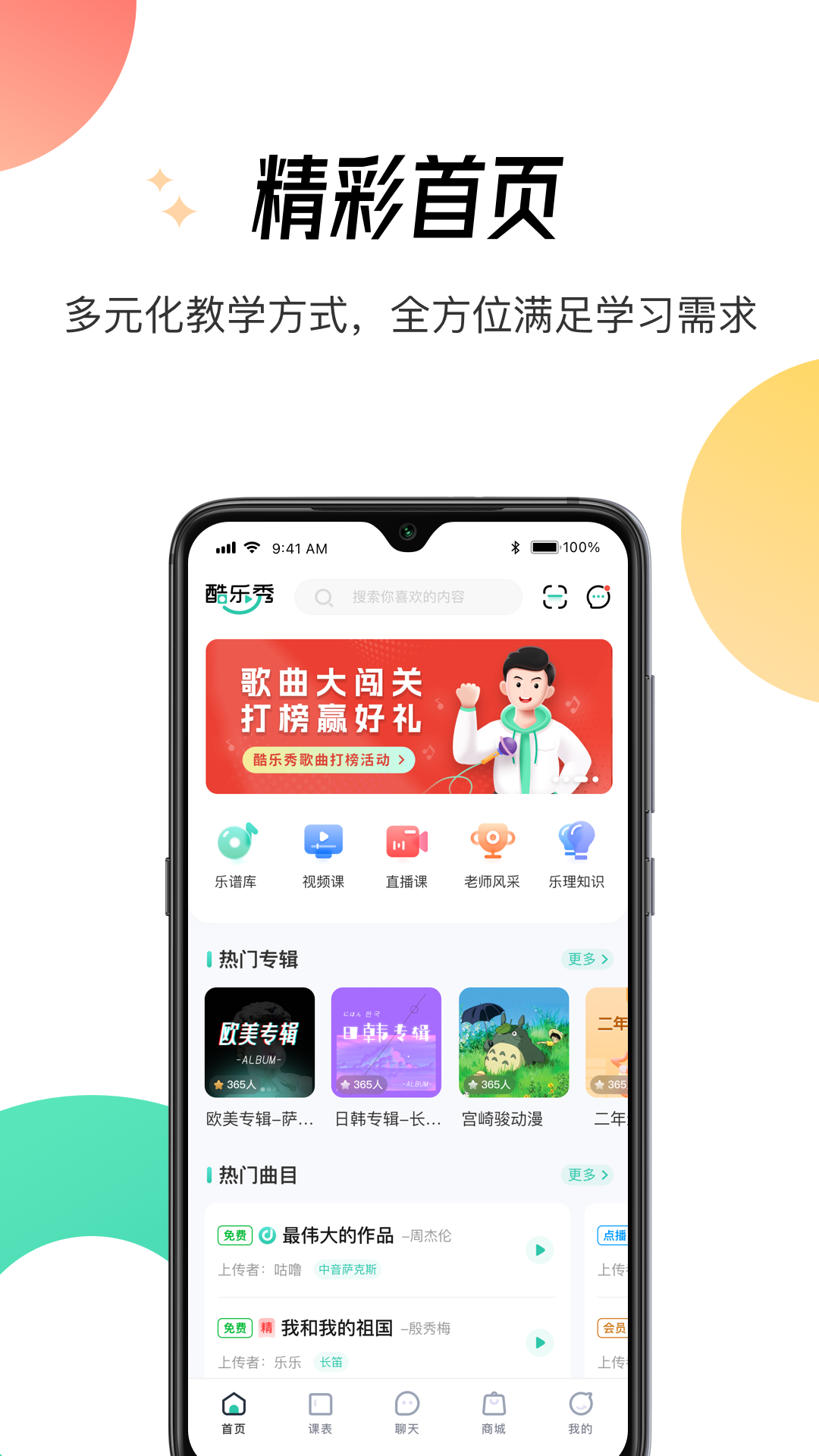 酷乐秀软件封面