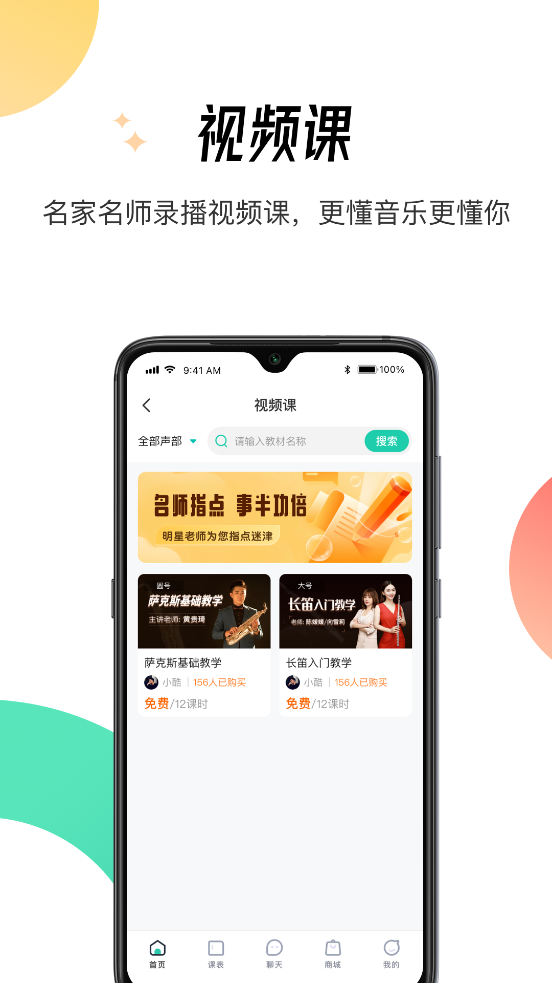 酷乐秀软件封面