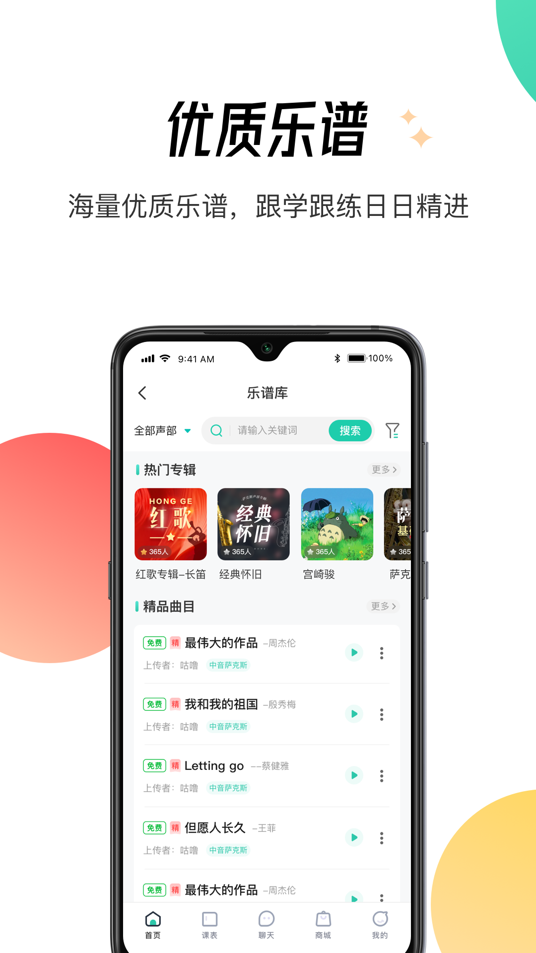 酷乐秀软件封面