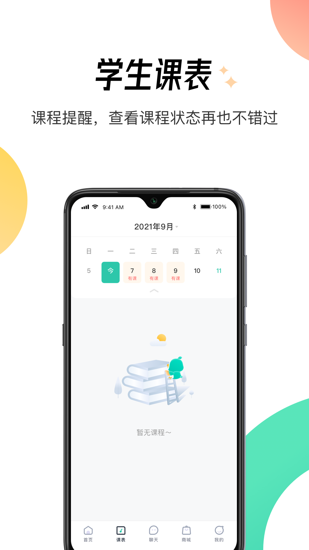 酷乐秀软件封面