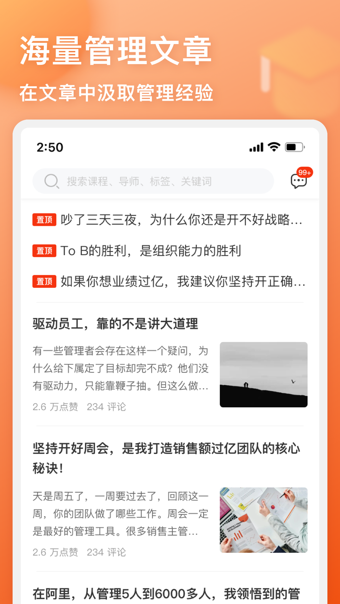 管用软件封面