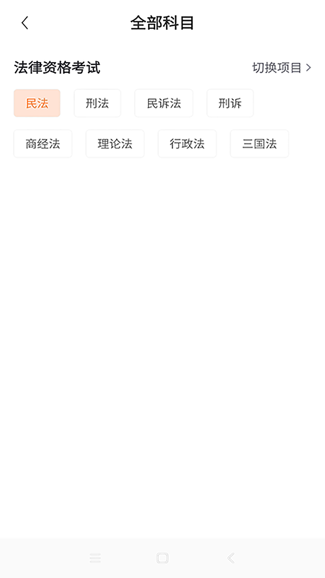 博锐教育软件封面