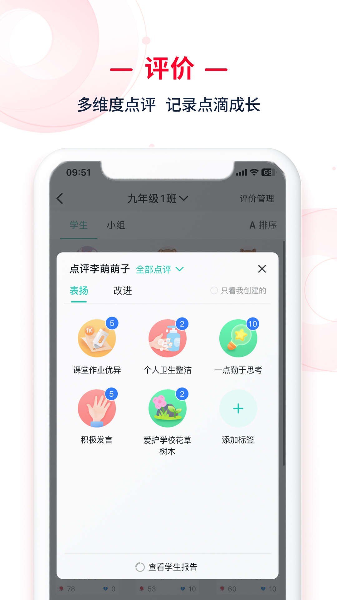 C30移动授课助手软件封面