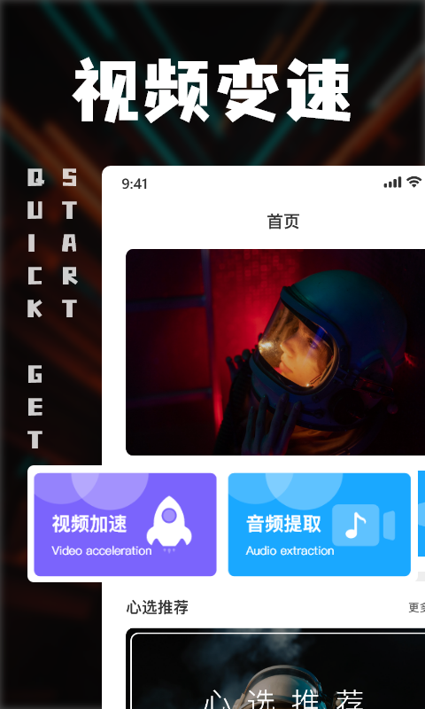 中视频剪辑软件封面