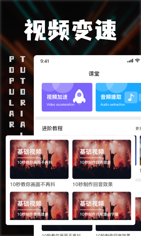 中视频剪辑软件封面