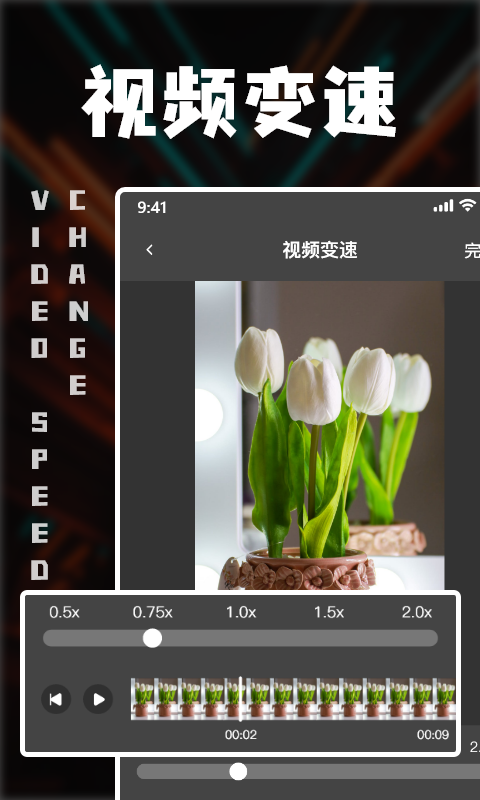 中视频剪辑软件封面