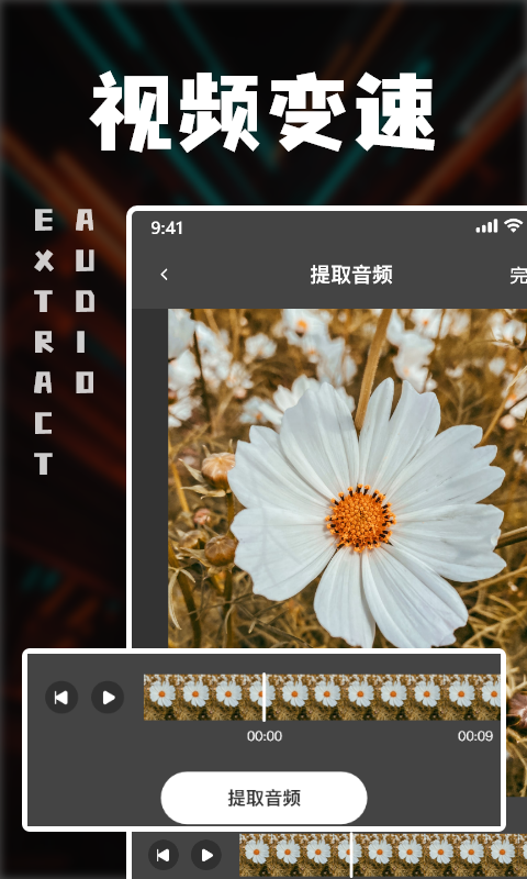 中视频剪辑软件封面