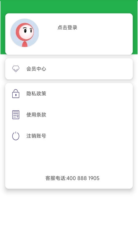 ABC英语软件封面