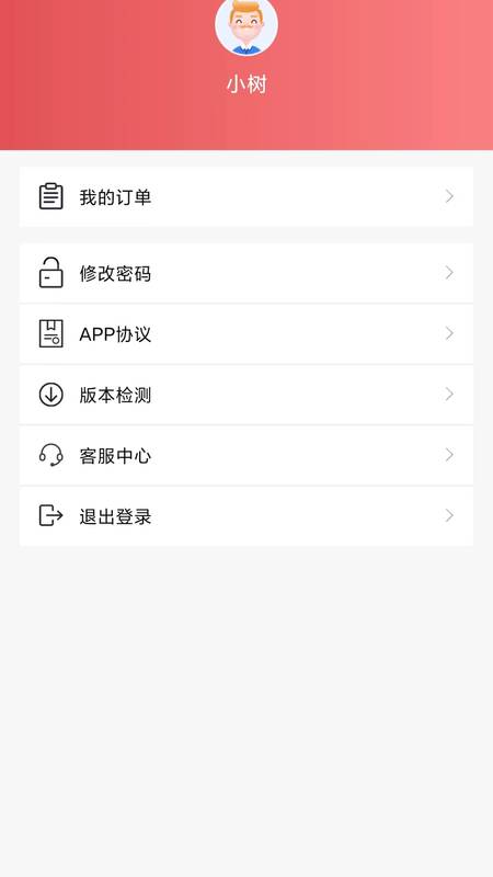 慧云智校软件封面