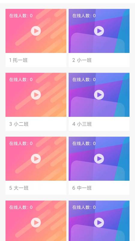 慧云智校软件封面