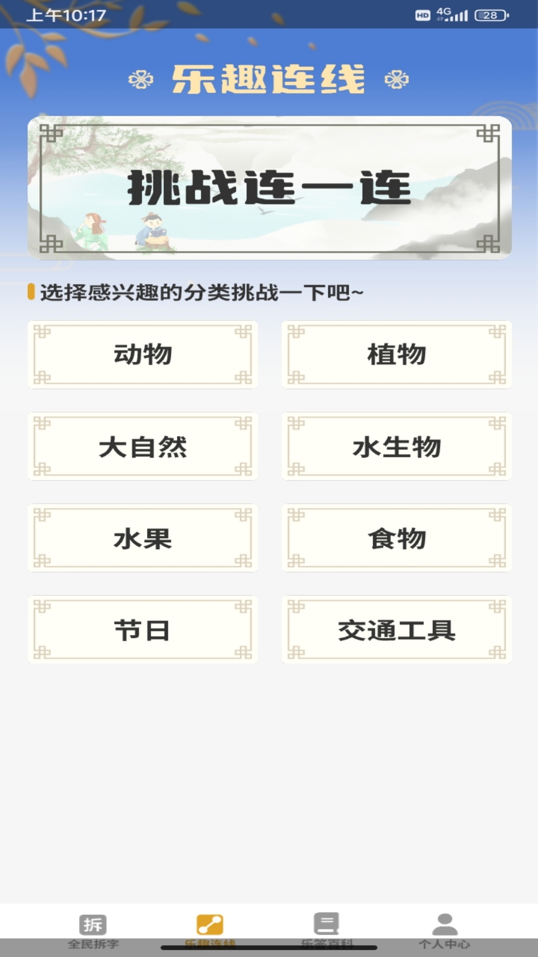 全民乐答题软件封面