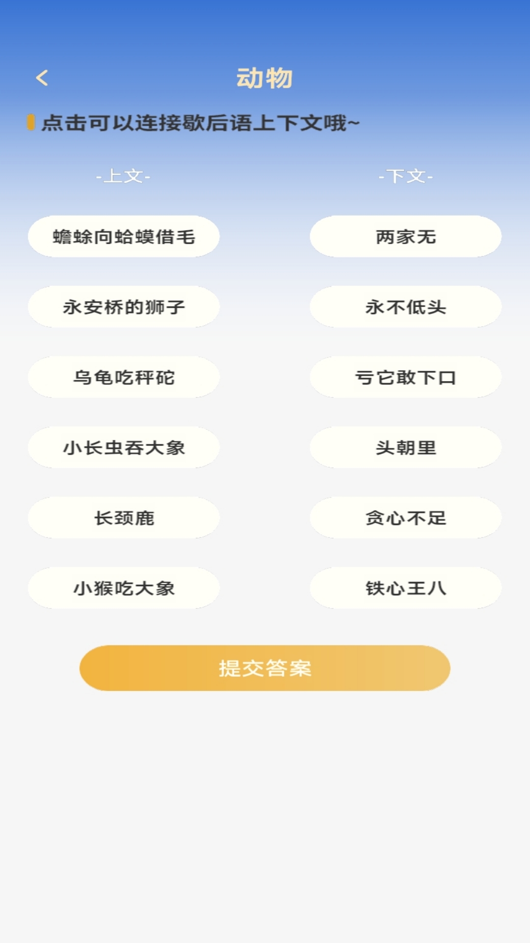 全民乐答题软件封面