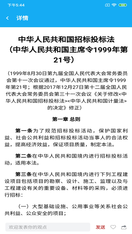 网联学习软件封面