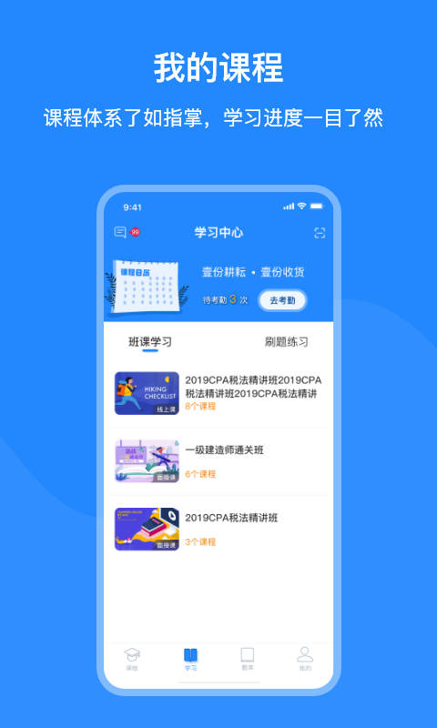 上元教育第2张手机截图