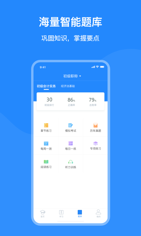 上元教育第3张手机截图