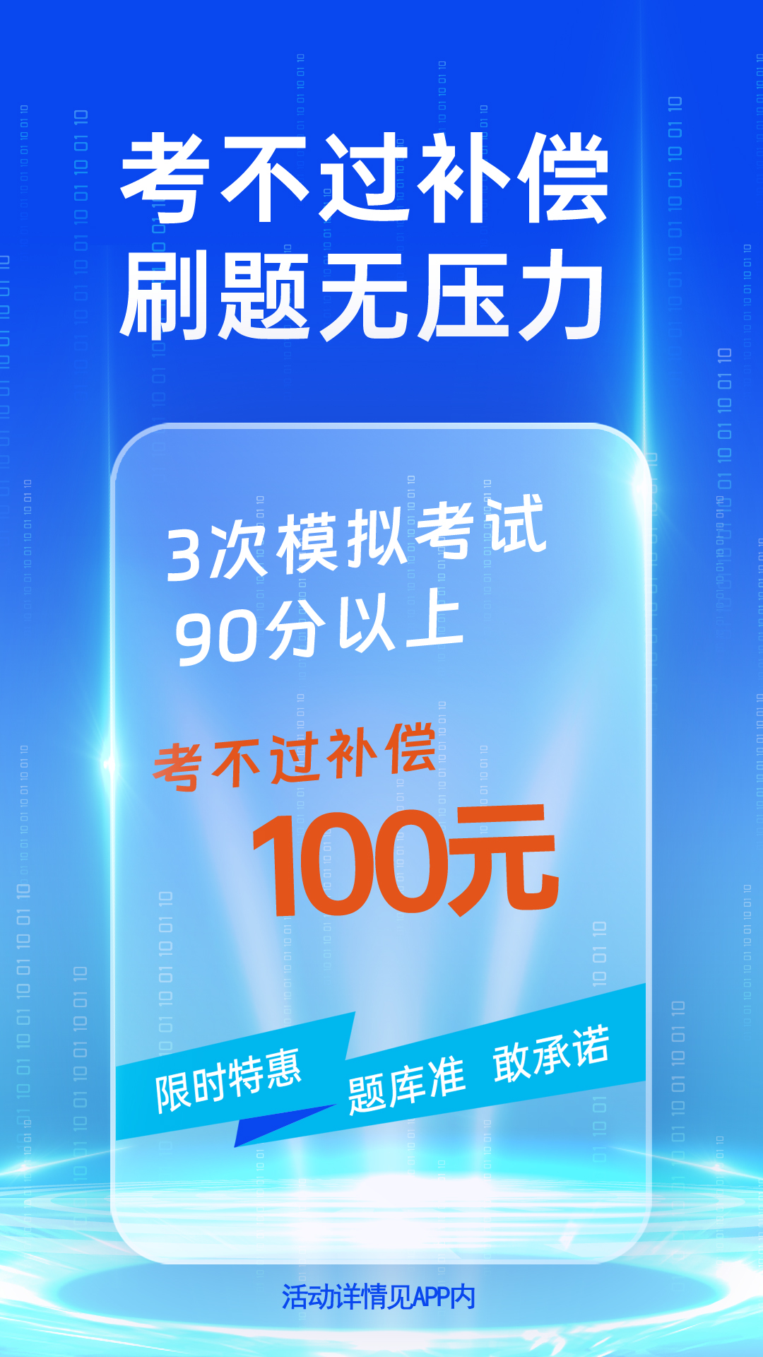 朕学车第1张手机截图