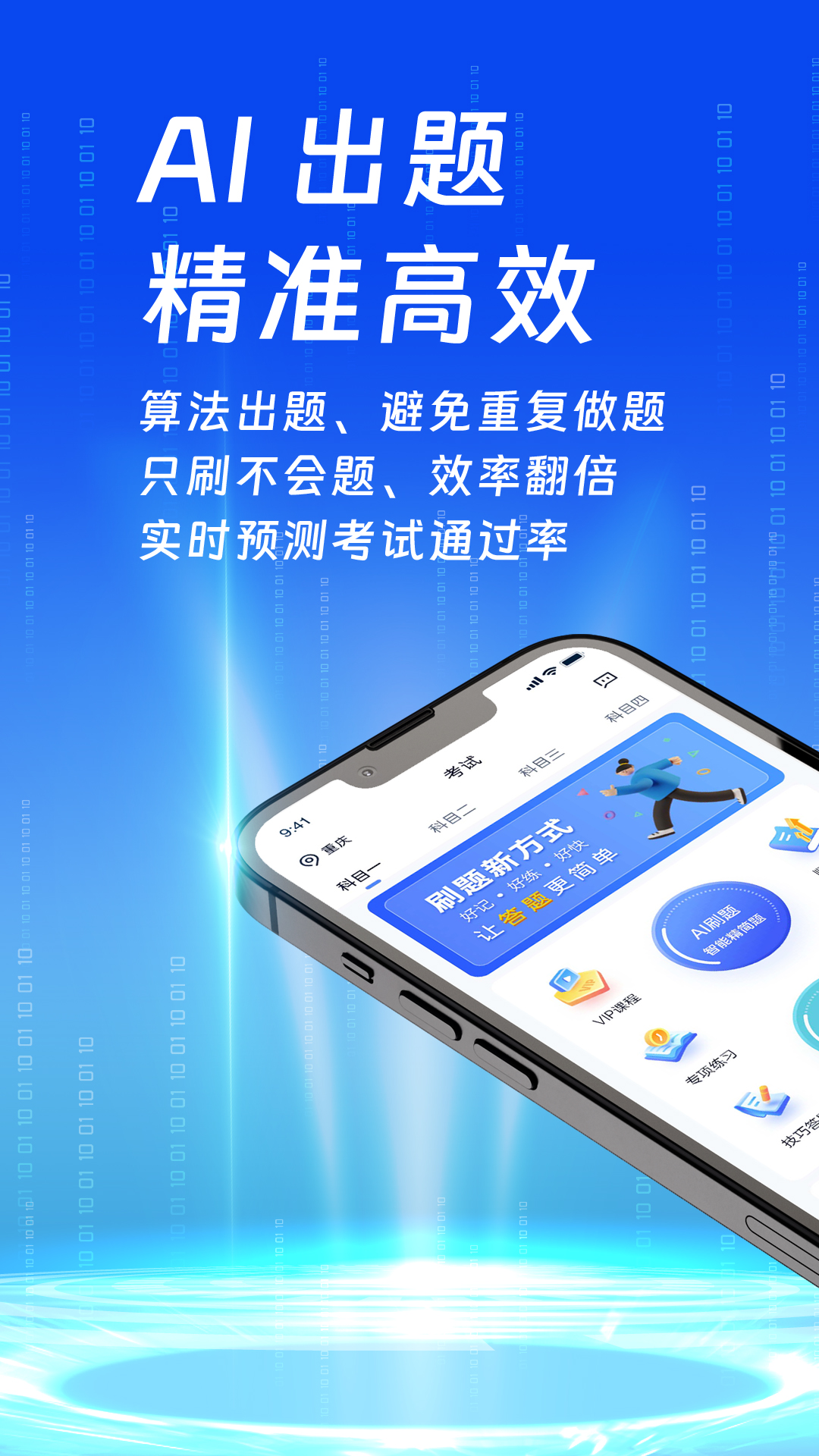 朕学车第2张手机截图