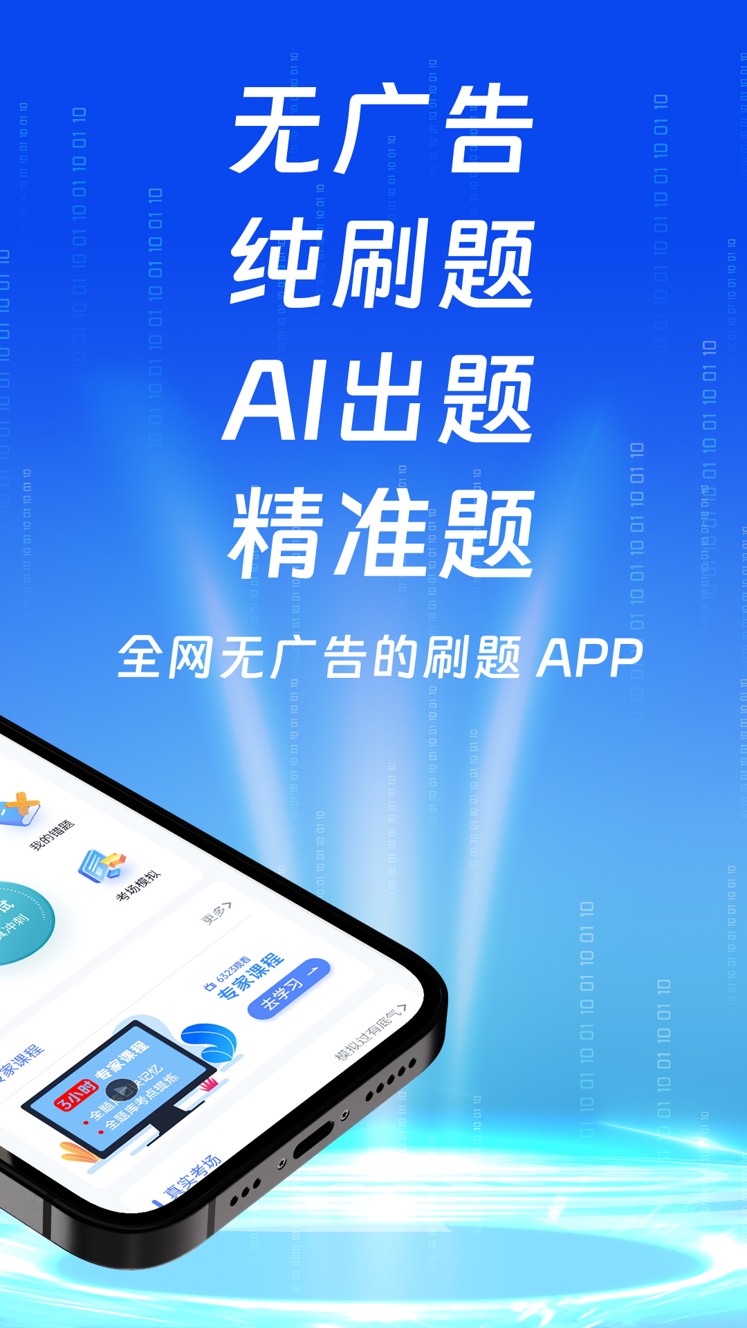 朕学车第3张手机截图