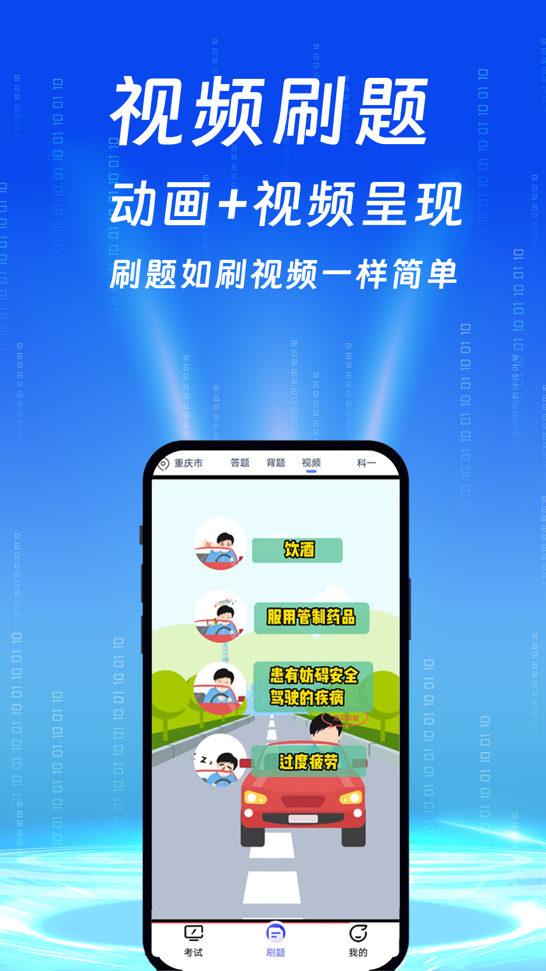 朕学车第4张手机截图