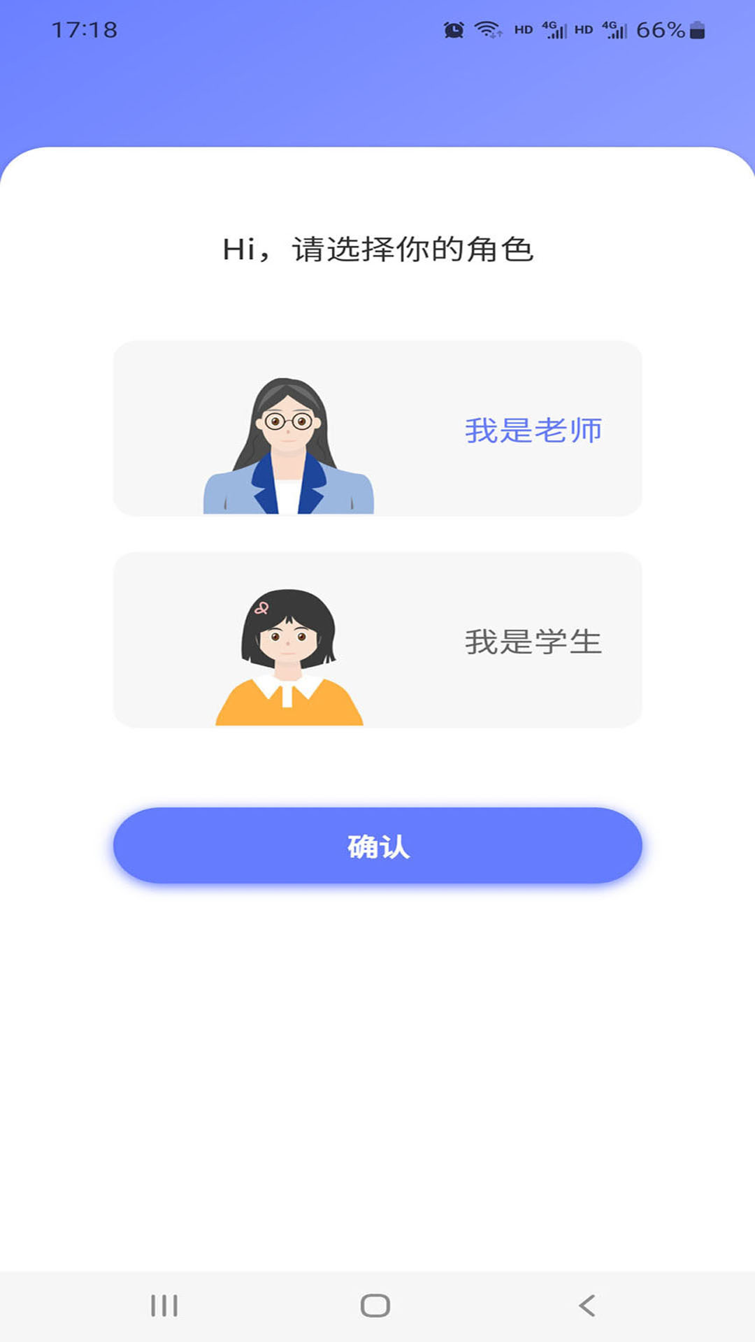 E微学堂软件封面