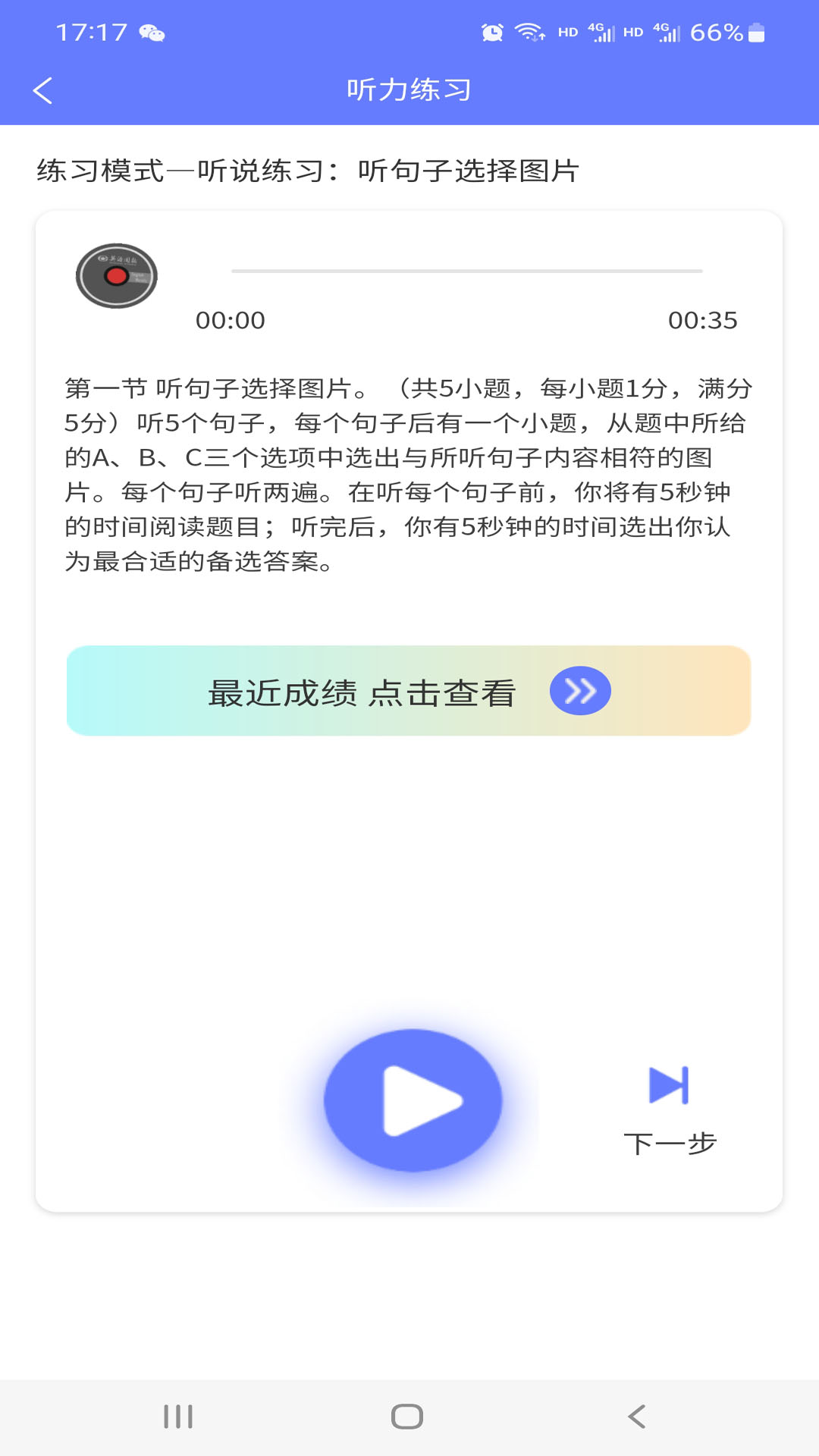 E微学堂软件封面