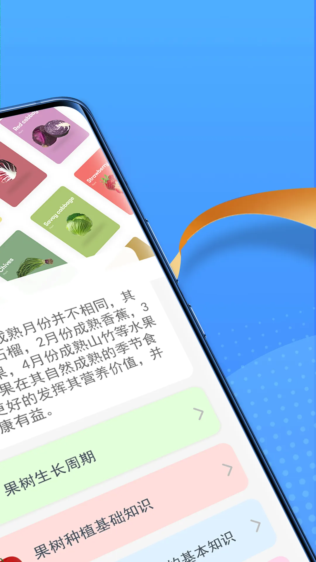 智慧果农软件封面