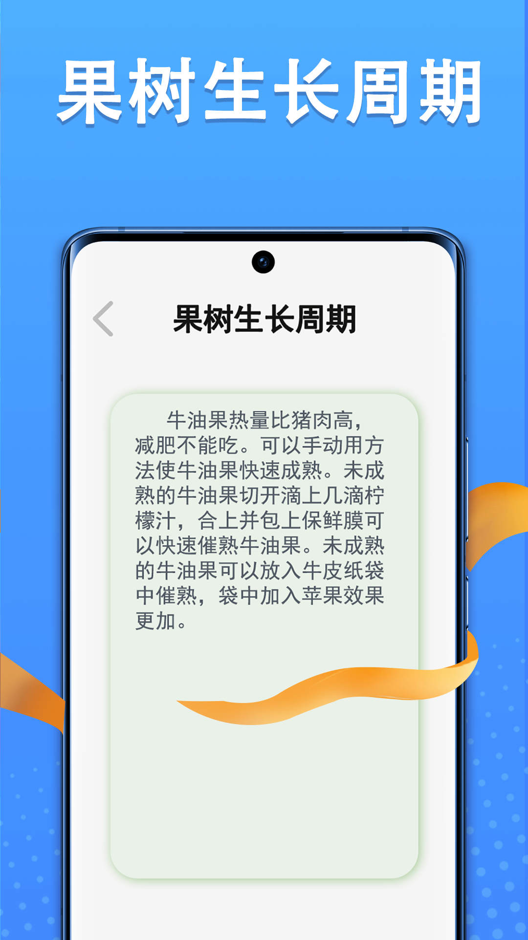 智慧果农软件封面
