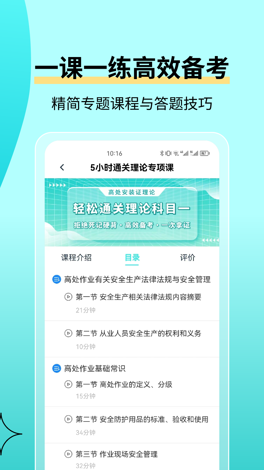 高处作业考试题库软件封面