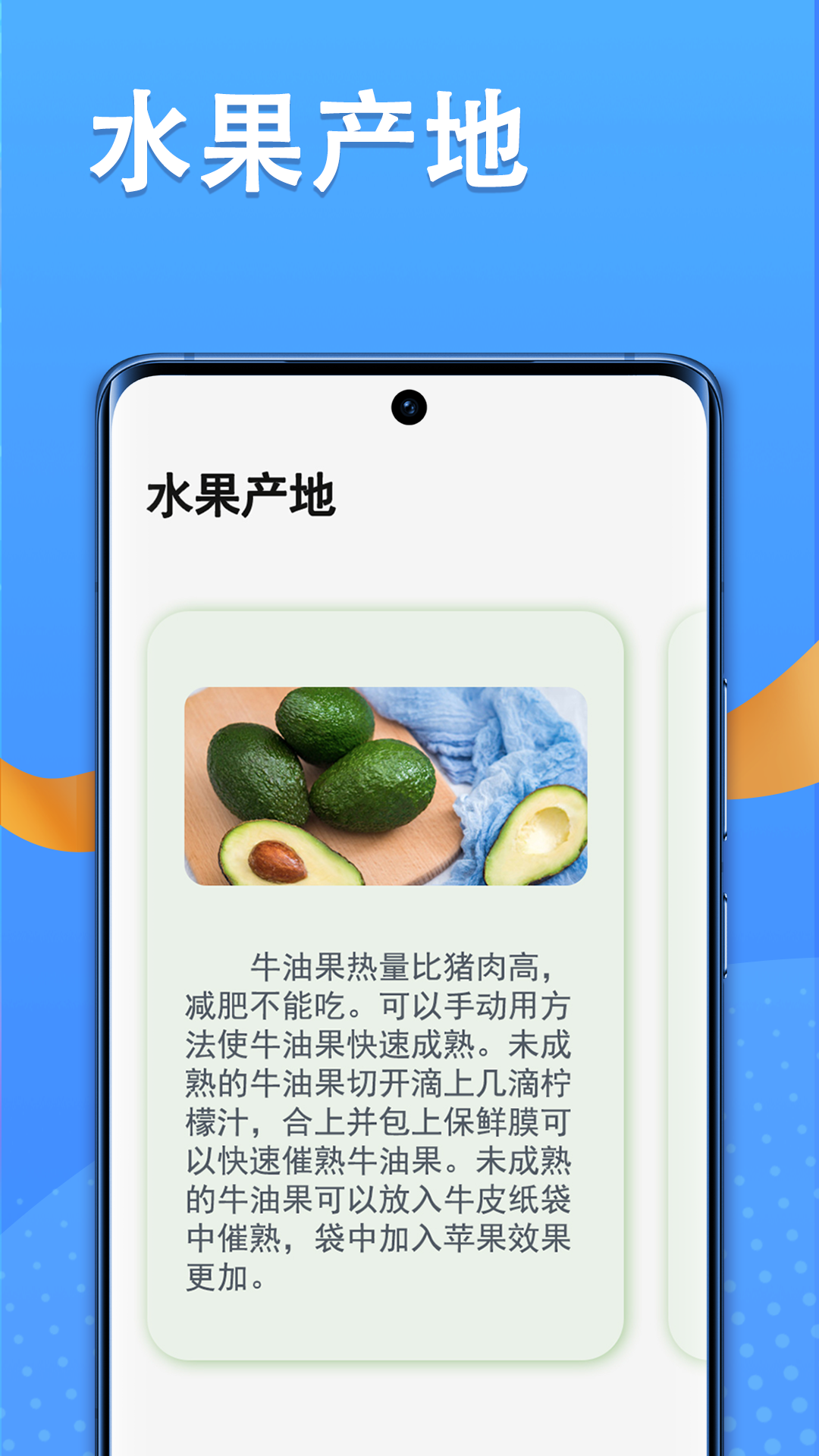 智慧果农软件封面