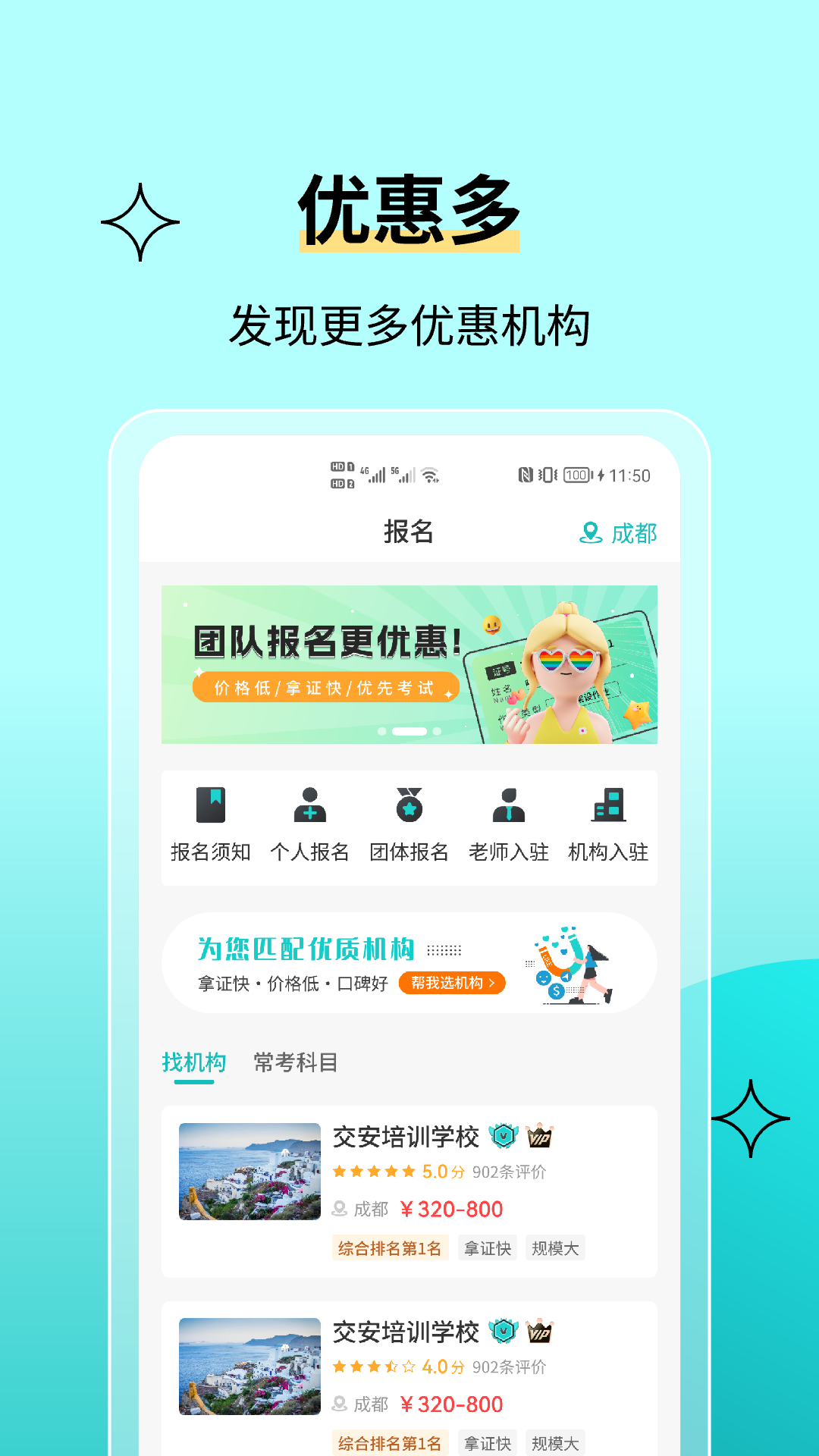 高处作业考试题库软件封面