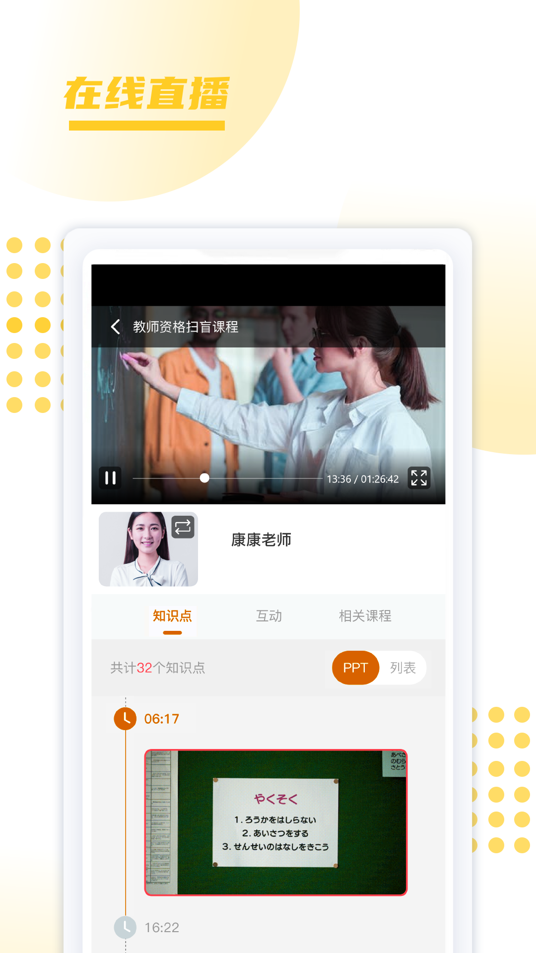 聚学教育软件封面