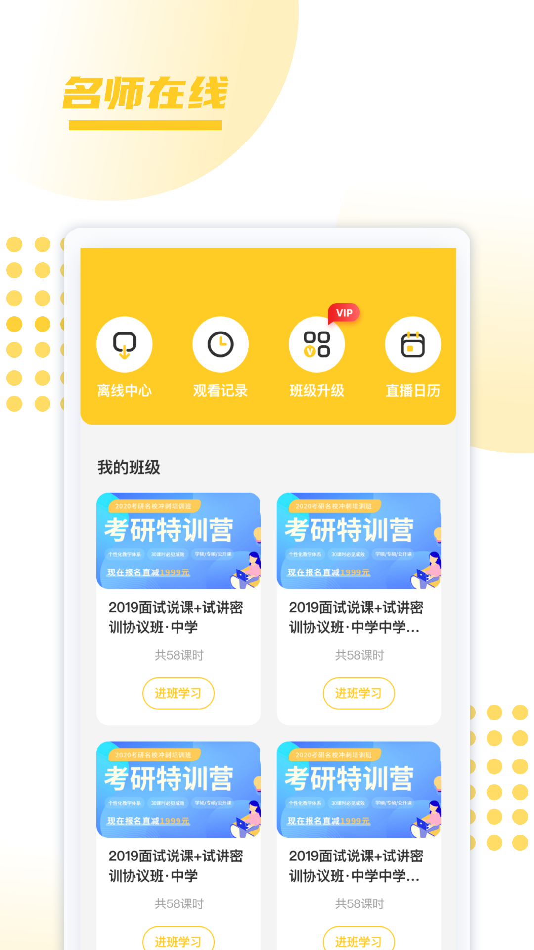 聚学教育软件封面
